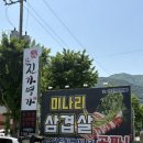 진가명가 | 대구 가창 미나리삼겹살 맛집 참진가명가 단체모임추천 재방문 후기