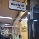 살롱드민 이미지