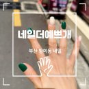 더예쁘개 네이버블로그