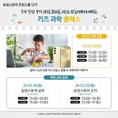 천일프라자(삼성스토어 남포점) | [부산 아이와 함께] 삼성스토어 코딩스쿨 12기 키즈 과학 클래스