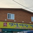 빛고을반점 이미지