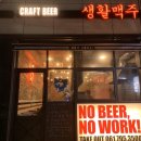 생활맥주 중마점 네이버블로그