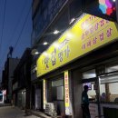 명가솥뚜껑 | 대전 산성동 맛집 명가 후기｜솥뚜껑 한돈대패삼겹살 제대로인 동네 단골집