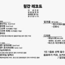 월간레코드