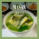 해송복집 | 창원 마산 오동동 어시장 복요리거리 복국 맛집 해송복집 솔직후기