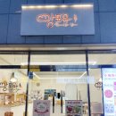 울산 현지인 추천 식빵 맛집 빵포유 내돈내산 솔직후기