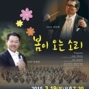 시립교향악단 정기연주회 이미지