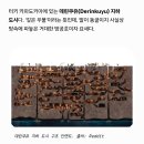 웰컴, 안탈리카 여행! 이미지