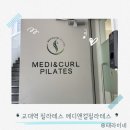 밀리토피아 필라테스 앤 스트레치 스튜디오 | 교대역 필라테스 메디앤컬필라테스 후기