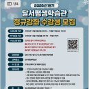 (야간)직장인 펜드로잉&어반스케치 초급 | 2026년 1분기 달서평생학습관 수강신청 방법