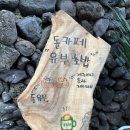 돌카페&유부
