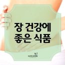 좋은식품