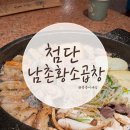 막뚱이꼬마김밥 | 광주 첨단 곱창맛집 사이드까지 다양하게 즐기는 아이와 함께 가기 좋은 식당 내돈내산 후기 주차 웨이팅