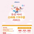아이스마트