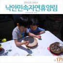 낙안우체국 화장실 | 171회 전남 순천시 낙안민속자연휴양림 - 낙안읍성에 머물다 [1박2일 캠핑]