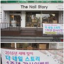 네일힐링스토리