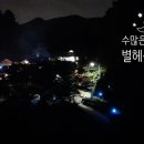 별그리고펜션 이미지