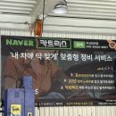 드림자동차부분정비 | [부산 드림자동차정비소] 꼼꼼하게 잘하는 정비사님 추천 (엔진오일, 제동등 내돈내산)