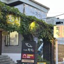 파리바게트 부평청천시장점 | 부평 숙성회 맛집 회식 | 광어 묵은지 조합 부평시장 맛집 내돈내산