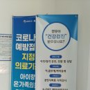 아이랑온가족의원 이미지
