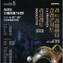 2022년 제7회 서귀포오페라페스티벌 오페라 비밀결혼 | 글로벌오페라단, 제3회 2018 서귀포 오페라페스티벌
