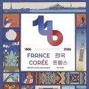 한불