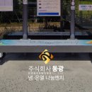충주교통㈜ 이미지