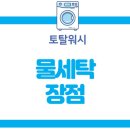 심볼세탁소 이미지