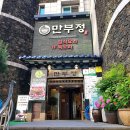 궁한스샤브샤브신제주점 이미지