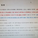 국내서도 인증받지 못한 제품 해외수출은 어떻게-10여년 이상 분석기법도, 실험 분석장치도 없는 한국 이미지