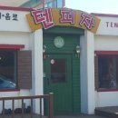 황금초밥 이미지