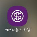248 | 체스터톤스 속초 248그릴 조식 가격, 이용후기