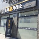 바사기 | 골드바 금 10돈 구매 후기. 강서구 마곡 실물 금(골드바) 사기.