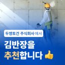 두영건축