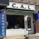 제로100 pc방 행운관악점 | 다이어터 모여! 낙성대 다이어트 식단 맛집 칼 CAL 후기