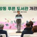 항동푸른도서관 이미지