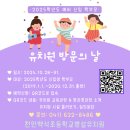 백석초등학교 병설유치원 이미지