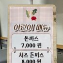 [평창 고깃집 기분좋은날] 후기 !