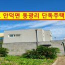 안덕공인중개사사무소 이미지