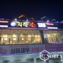 착한소(용호점) 이미지