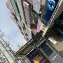 정림스토아정육코너 | 대전 내동 속눈썹연장 추천 롯데아파트상가 프린세스