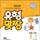 맞짱2