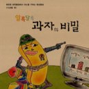 과자의숲