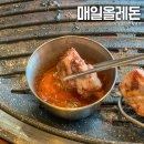매일올레돈 | 제주 서귀포 올레시장 흑돼지 맛집 매일올레돈 솔직후기