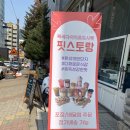 핏스토랑 이미지