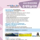 2023 한국안전학회 춘계학술대회 이미지