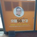 으뜸50안경 충주호암점 이미지