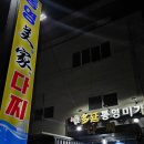 미가초밥 - 동대문구 사가정로23가길 30 | 통영미가다찌 5인 후기, 통영 다찌 추천