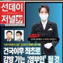 국회의원 이름 외치며 "김건희 특검하세요!" 법학전문대 교수의 속시원한 연설! - 검총이었던 윤석열이 한 말로 대통령 윤석열을 비판한다 이미지