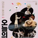 아라한 오늘의 광대 이미지